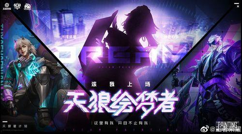 天狼新皮肤最新爆料视频,炫酷特效，视觉盛宴！