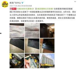 酒店偷拍最新事件爆料,最新爆料揭露惊人内幕