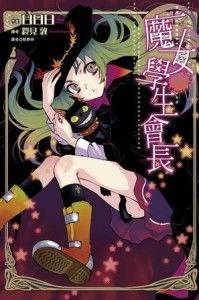 电动魔女1在线观看 第3张 电动魔女1在线观看 第3张